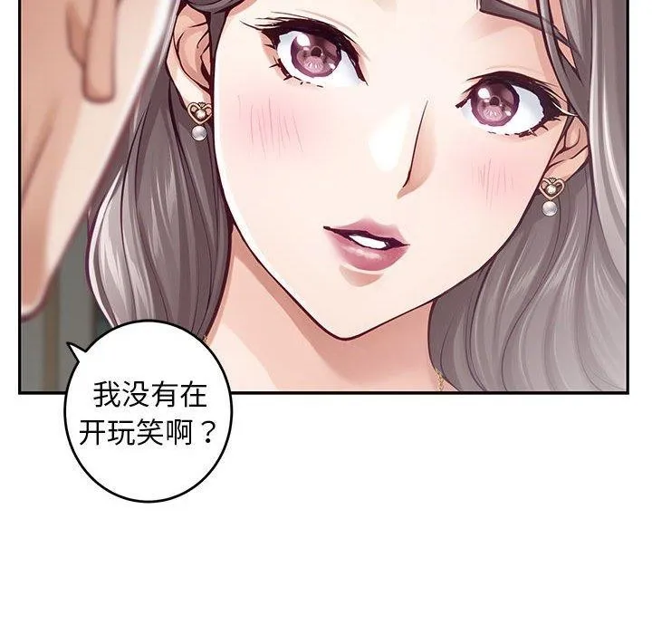 极乐之神 - 第43話 - page 205