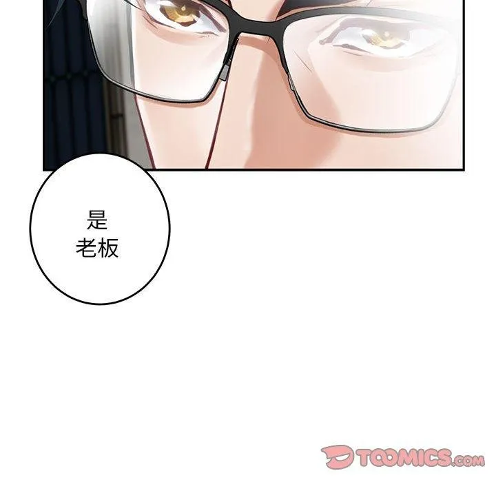 极乐之神 - 第43話 - page 208
