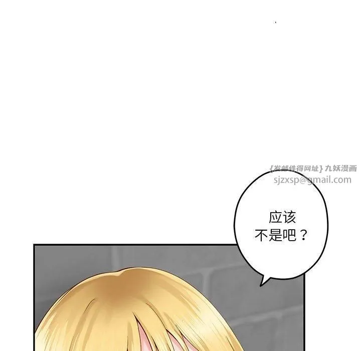 极乐之神 - 第19話 - page 9
