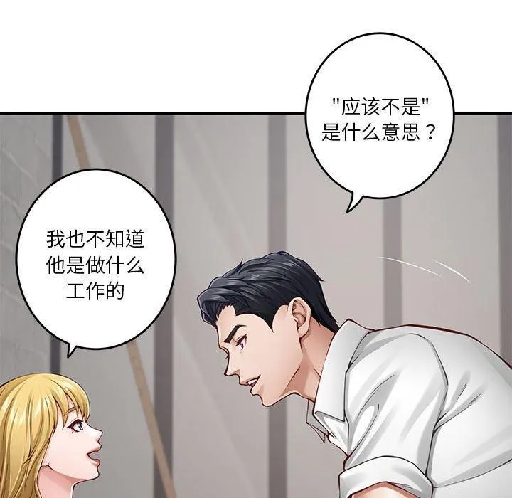 极乐之神 - 第19話 - page 14