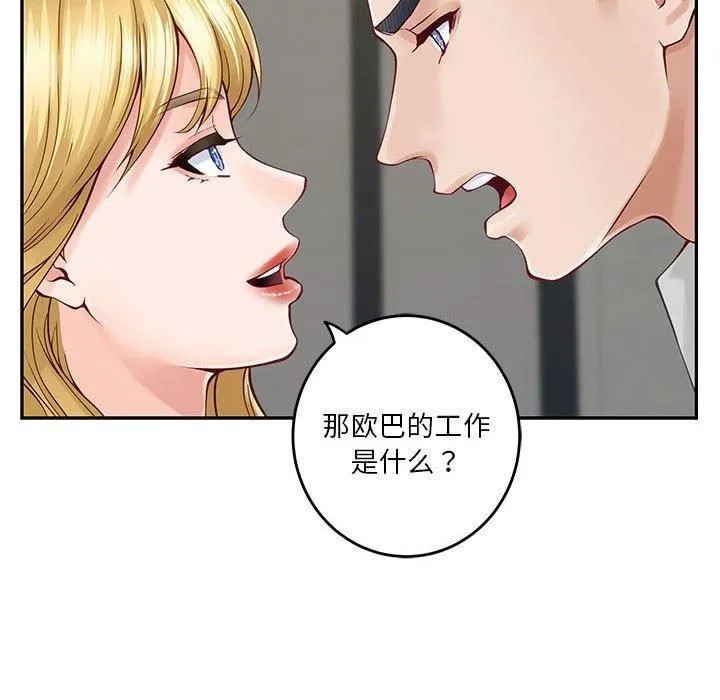 极乐之神 - 第19話 - page 17