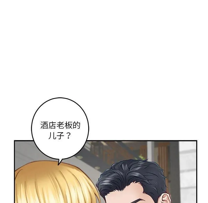 极乐之神 - 第19話 - page 18