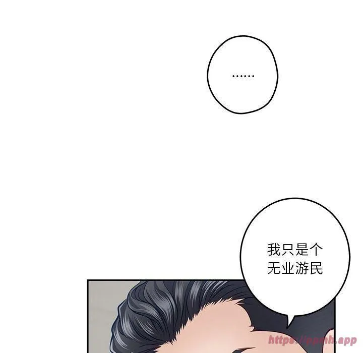 极乐之神 - 第19話 - page 20