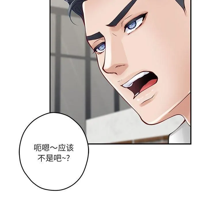 极乐之神 - 第19話 - page 21
