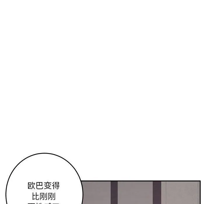 极乐之神 - 第19話 - page 22