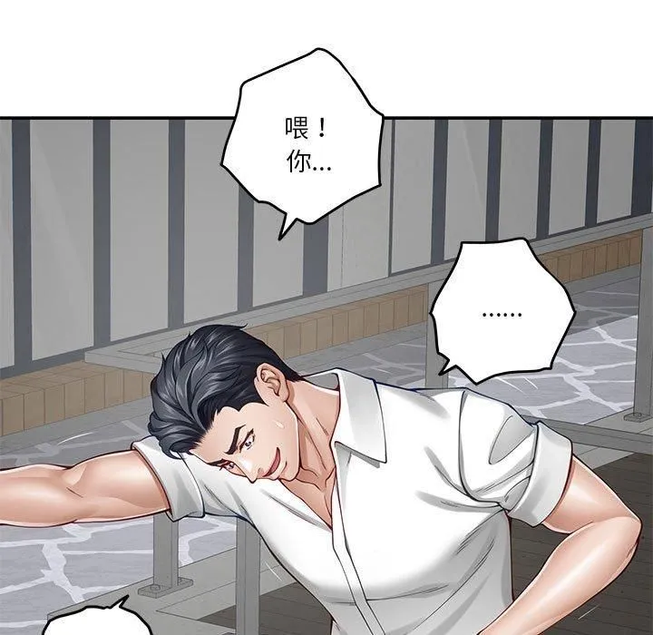 极乐之神 - 第19話 - page 27