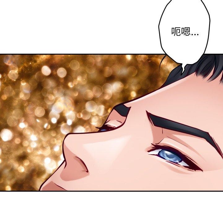 极乐之神 - 第52話 - page 5