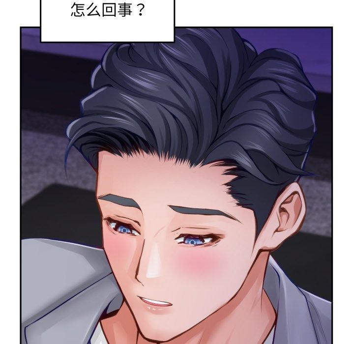 极乐之神 - 第52話 - page 13