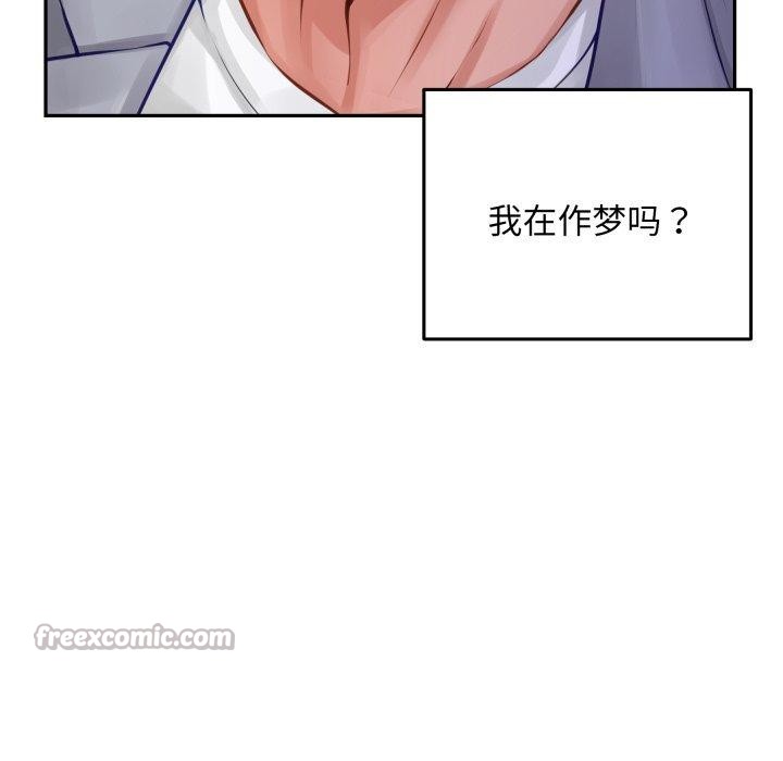 极乐之神 - 第52話 - page 14