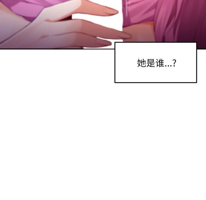 极乐之神 - 第52話 - page 16