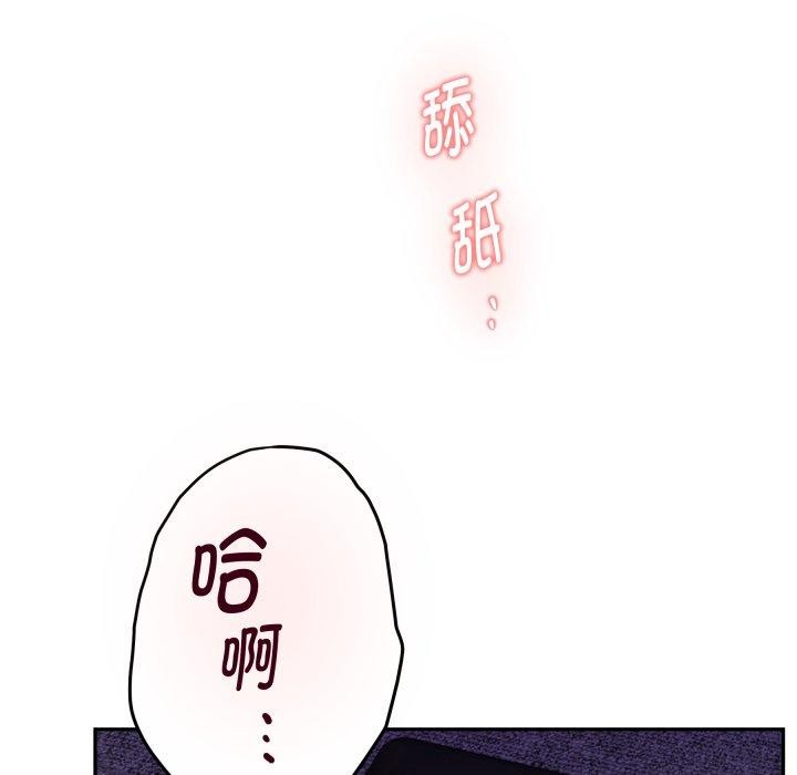 极乐之神 - 第52話 - page 17