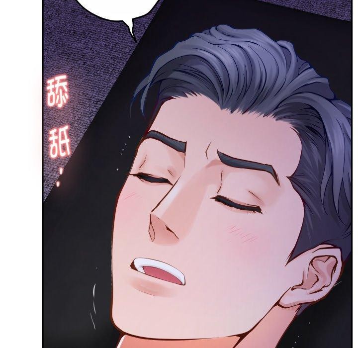 极乐之神 - 第52話 - page 18