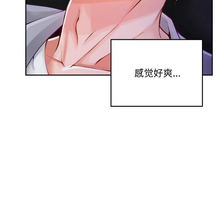 极乐之神 - 第52話 - page 19