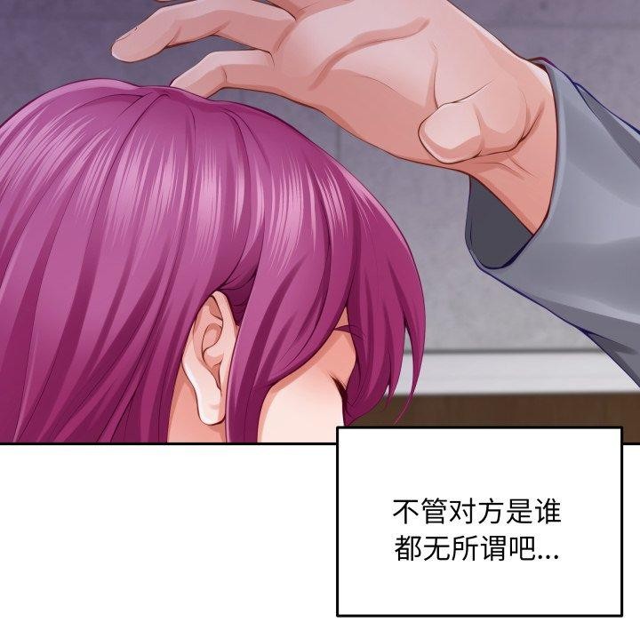 极乐之神 - 第52話 - page 21