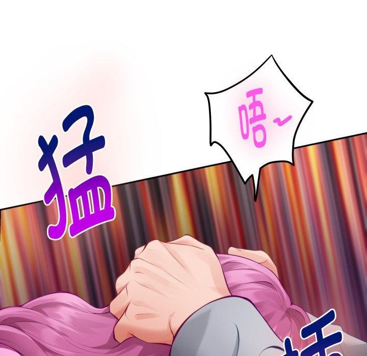 极乐之神 - 第52話 - page 26