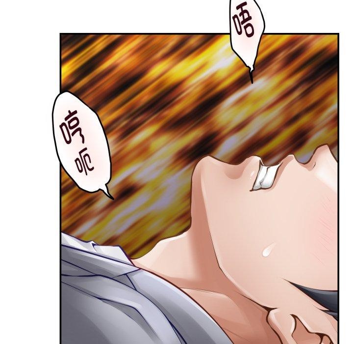 极乐之神 - 第52話 - page 29