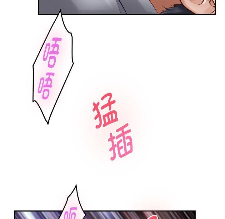 极乐之神 - 第52話 - page 30
