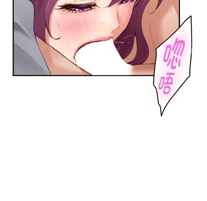 极乐之神 - 第52話 - page 32