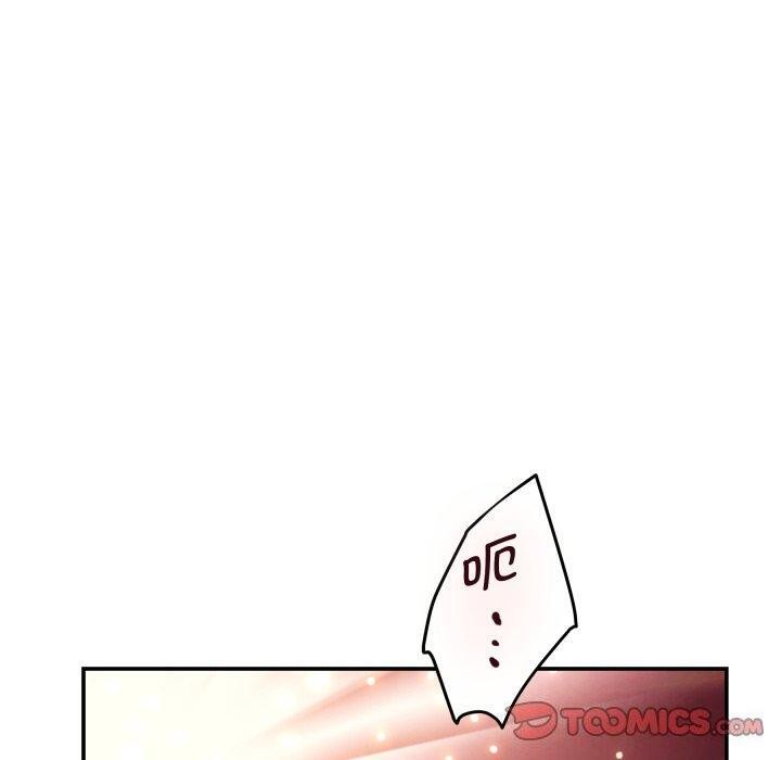 极乐之神 - 第52話 - page 40