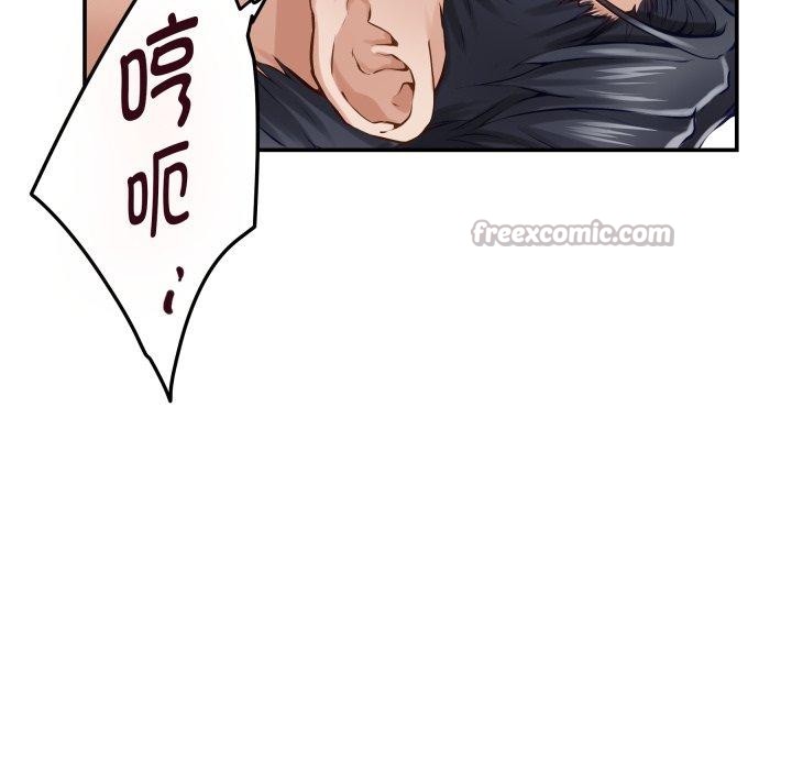 极乐之神 - 第52話 - page 42