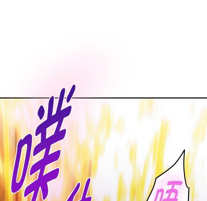 极乐之神 - 第52話 - page 43