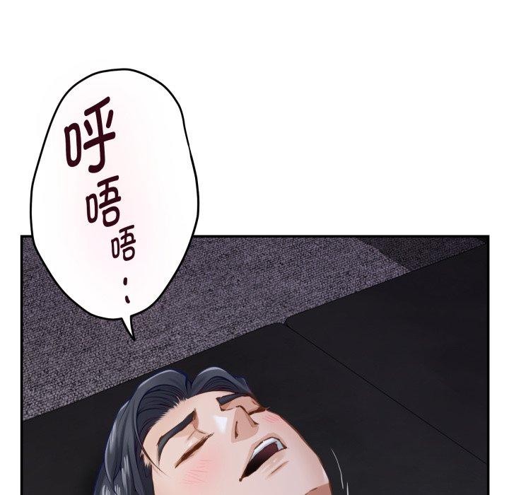 极乐之神 - 第52話 - page 51