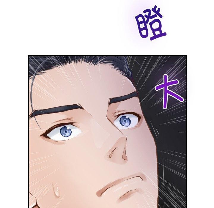 极乐之神 - 第52話 - page 59