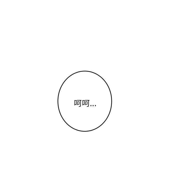 极乐之神 - 第52話 - page 66