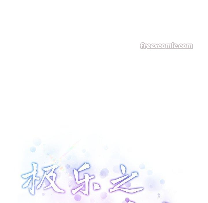 极乐之神 - 第52話 - page 70