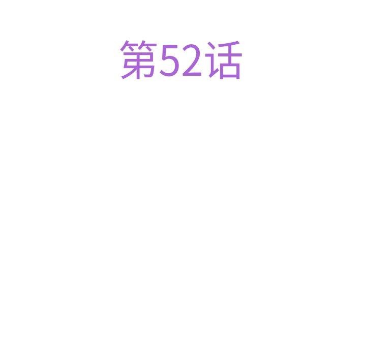 极乐之神 - 第52話 - page 72