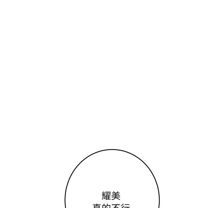 极乐之神 - 第52話 - page 89