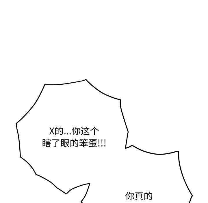 极乐之神 - 第52話 - page 97