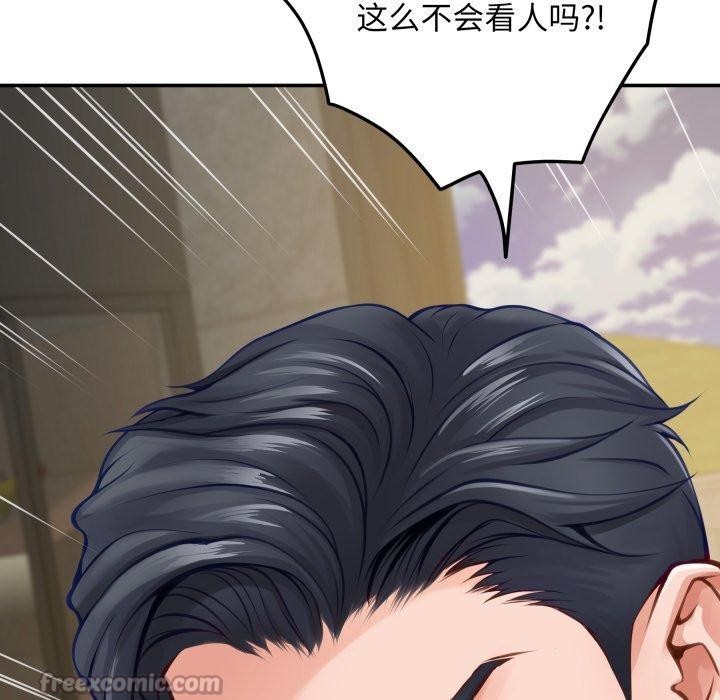 极乐之神 - 第52話 - page 98