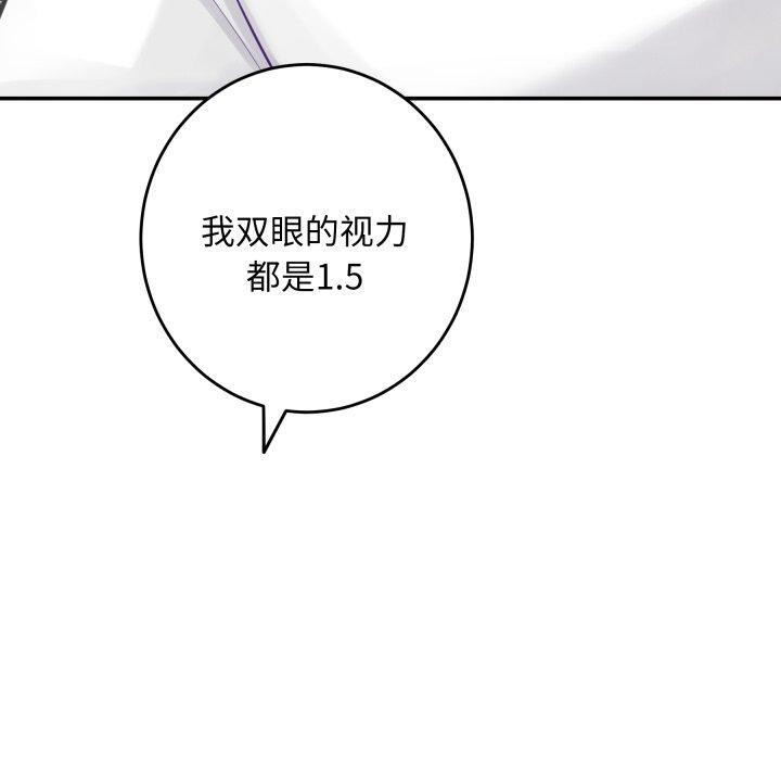 极乐之神 - 第52話 - page 100