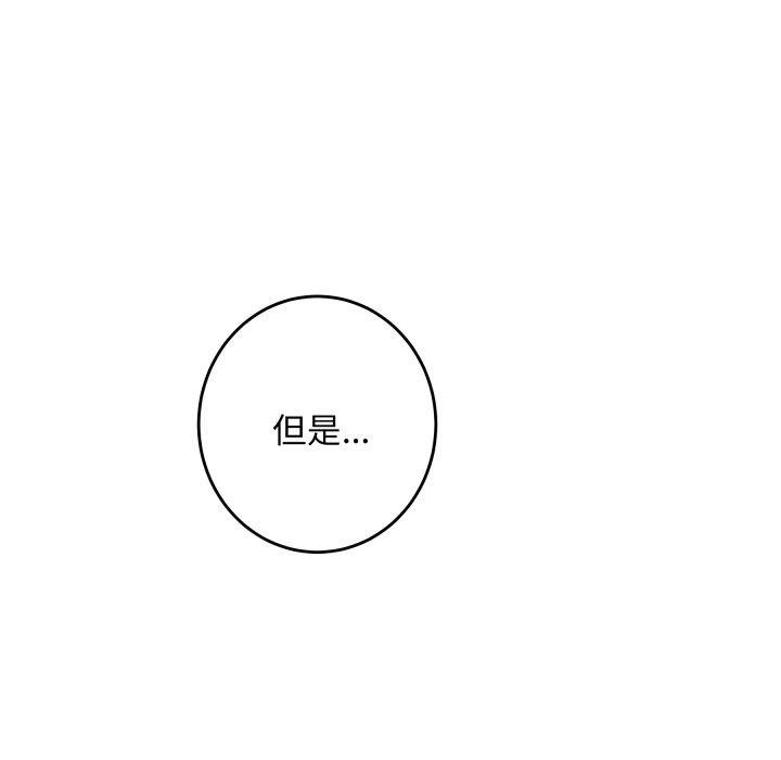 极乐之神 - 第52話 - page 104