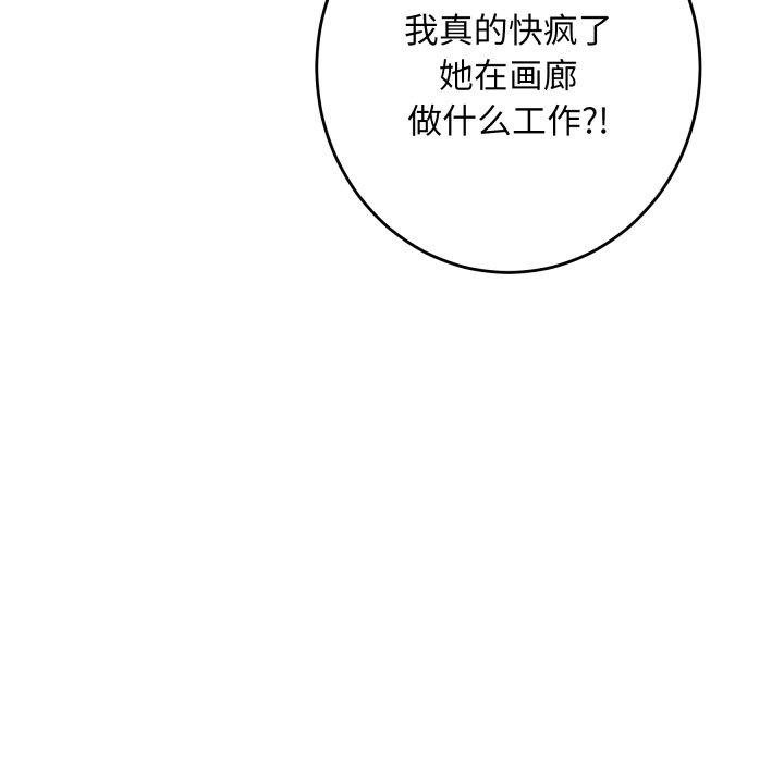 极乐之神 - 第52話 - page 113
