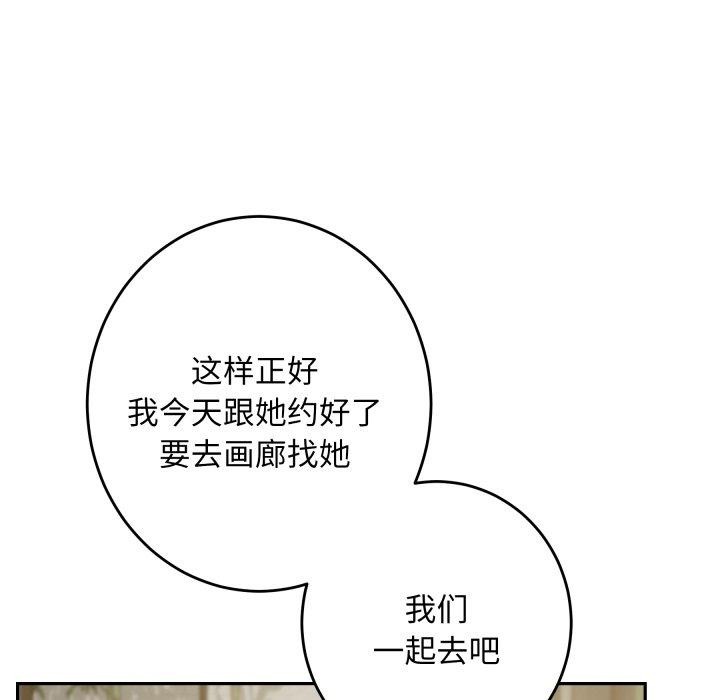 极乐之神 - 第52話 - page 114