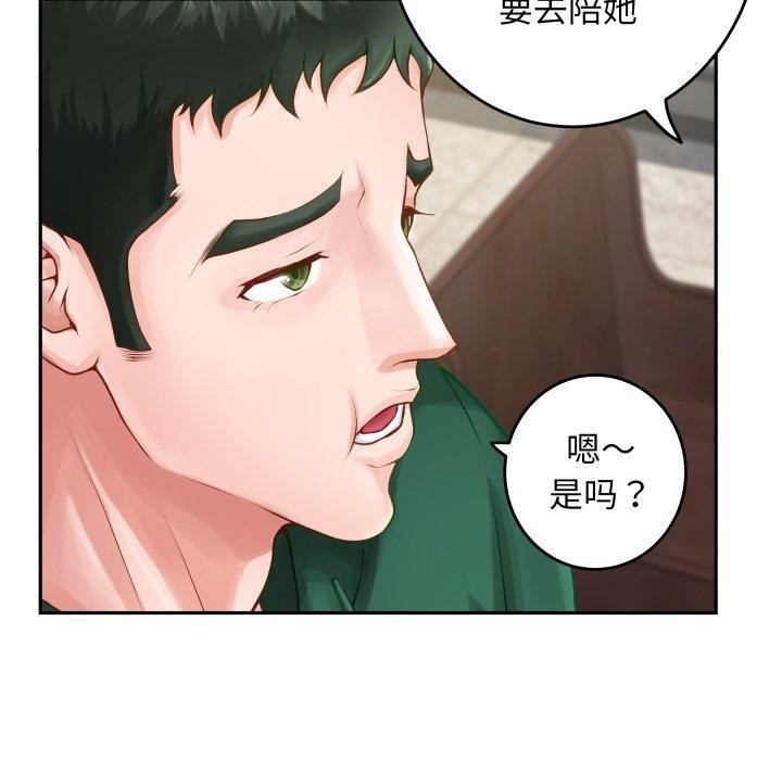极乐之神 - 第52話 - page 120
