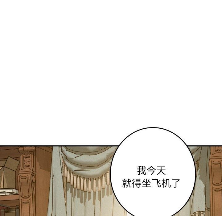 极乐之神 - 第52話 - page 128