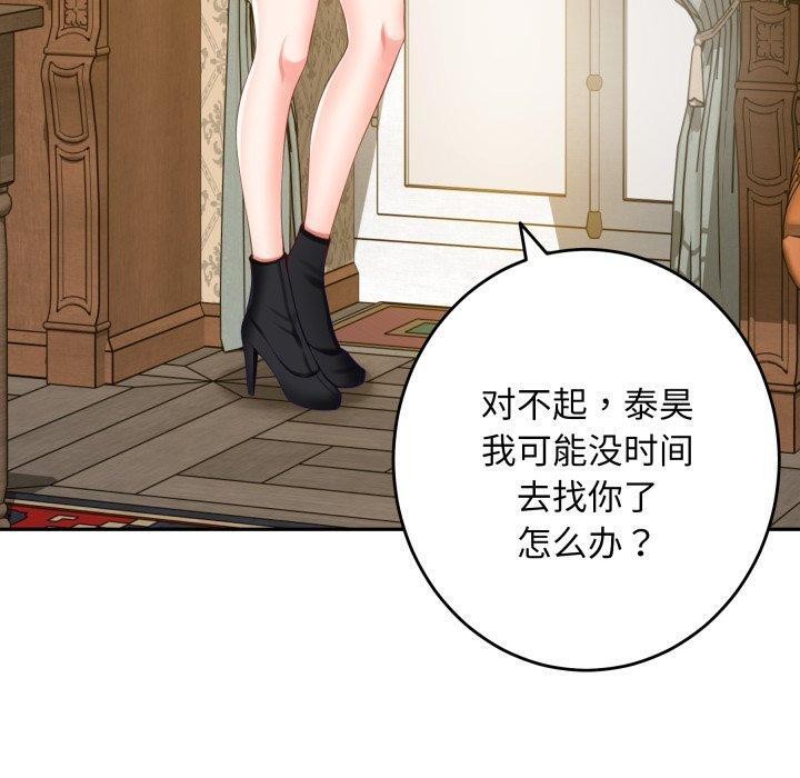 极乐之神 - 第52話 - page 130