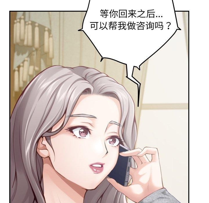 极乐之神 - 第52話 - page 135