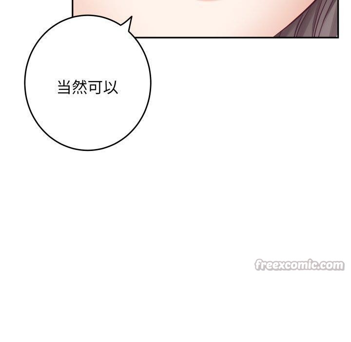 极乐之神 - 第52話 - page 140