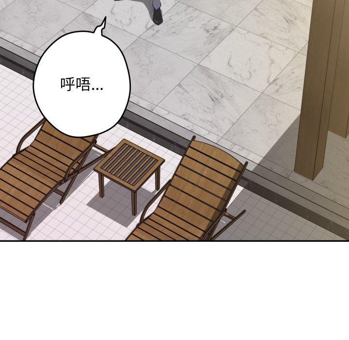 极乐之神 - 第52話 - page 145