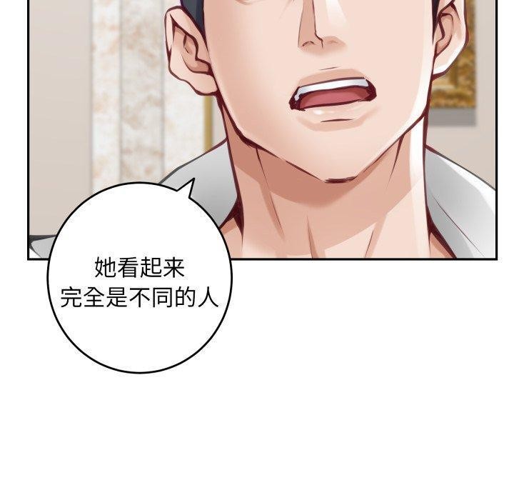 极乐之神 - 第52話 - page 170