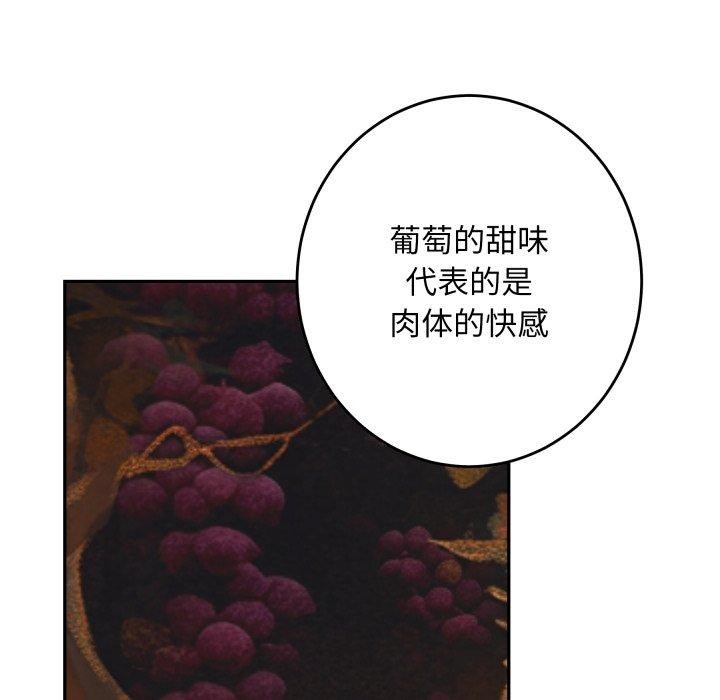 极乐之神 - 第52話 - page 176