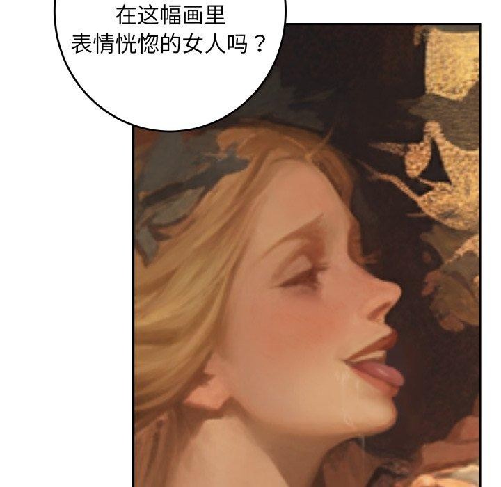 极乐之神 - 第52話 - page 178