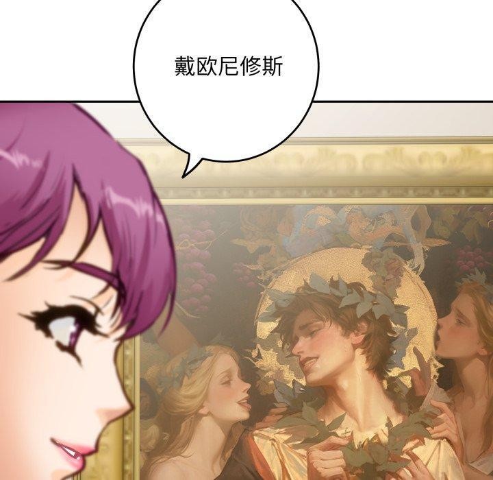 极乐之神 - 第52話 - page 180