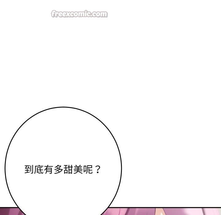极乐之神 - 第52話 - page 182