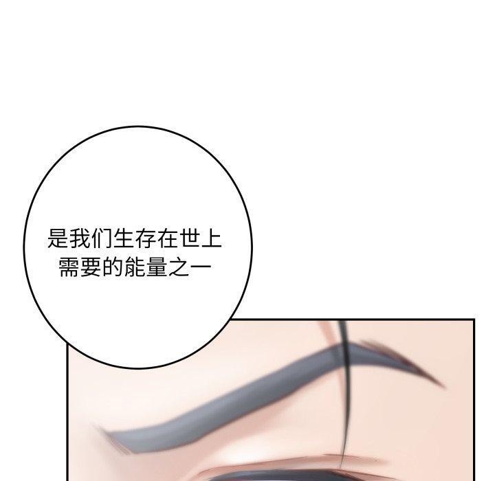 极乐之神 - 第52話 - page 190