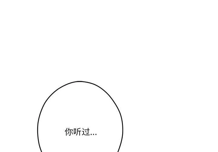 极乐之神 - 第14話 - page 2